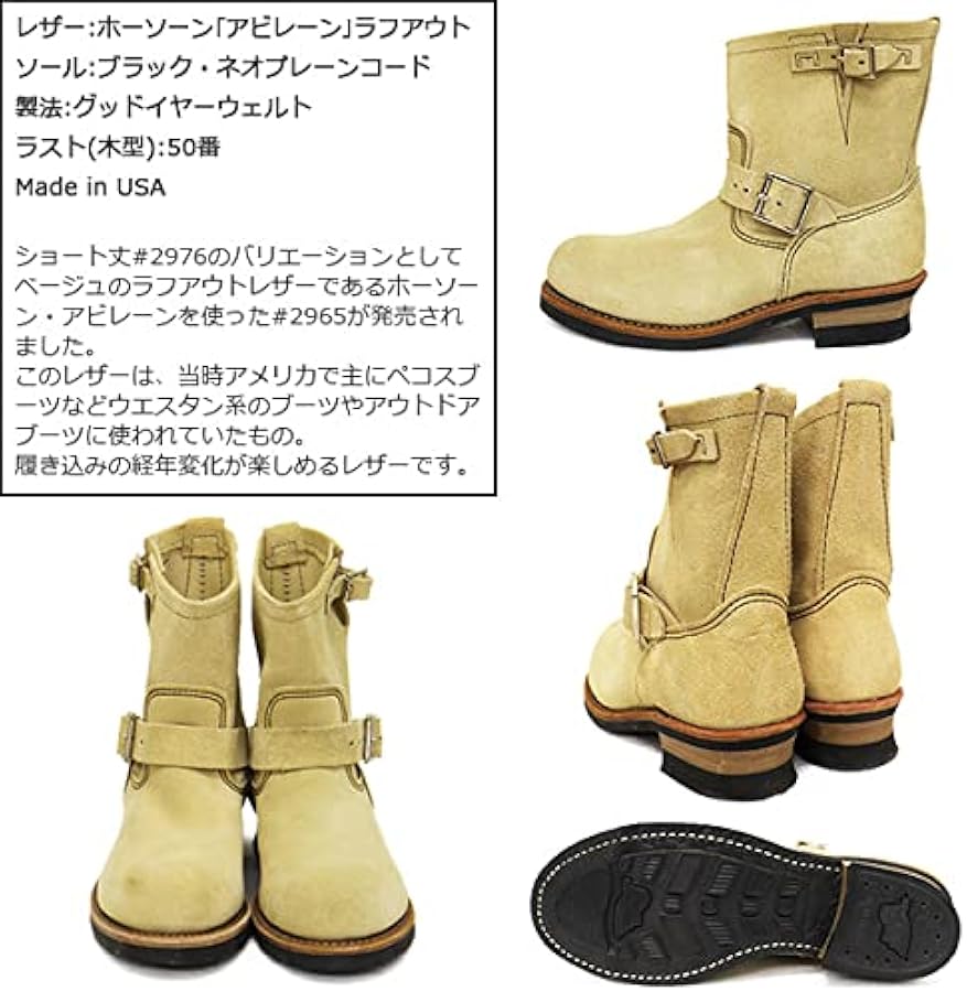 Amazon.co.jp: Red Wing 2965 8 inch Engineer 8 Inch Engineer Boots