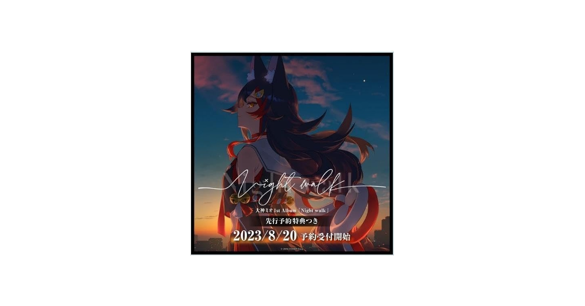 Amazon.co.jp: 大神ミオ 1stアルバム『Night walk』（先行予約特典つき