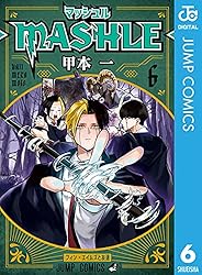 Amazon.co.jp: マッシュル-MASHLE- 18 (ジャンプコミックスDIGITAL