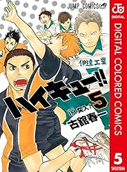 Amazon.co.jp: ハイキュー!! カラー版 37 (ジャンプコミックスDIGITAL