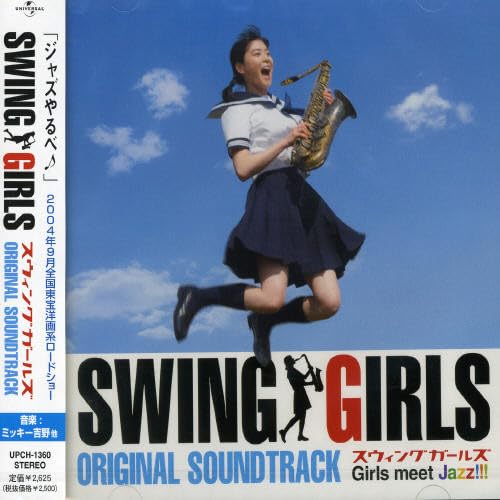 Amazon.co.jp: SWING GIRLS オリジナル・サウンドトラック: ミュージック