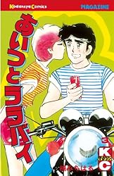 Amazon.co.jp: あいつとララバイ（39） (週刊少年マガジンコミックス