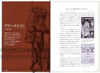 Amazon.co.jp: 魔笛 Die Zauberflote― DVD厳選コレクション珠玉の名作