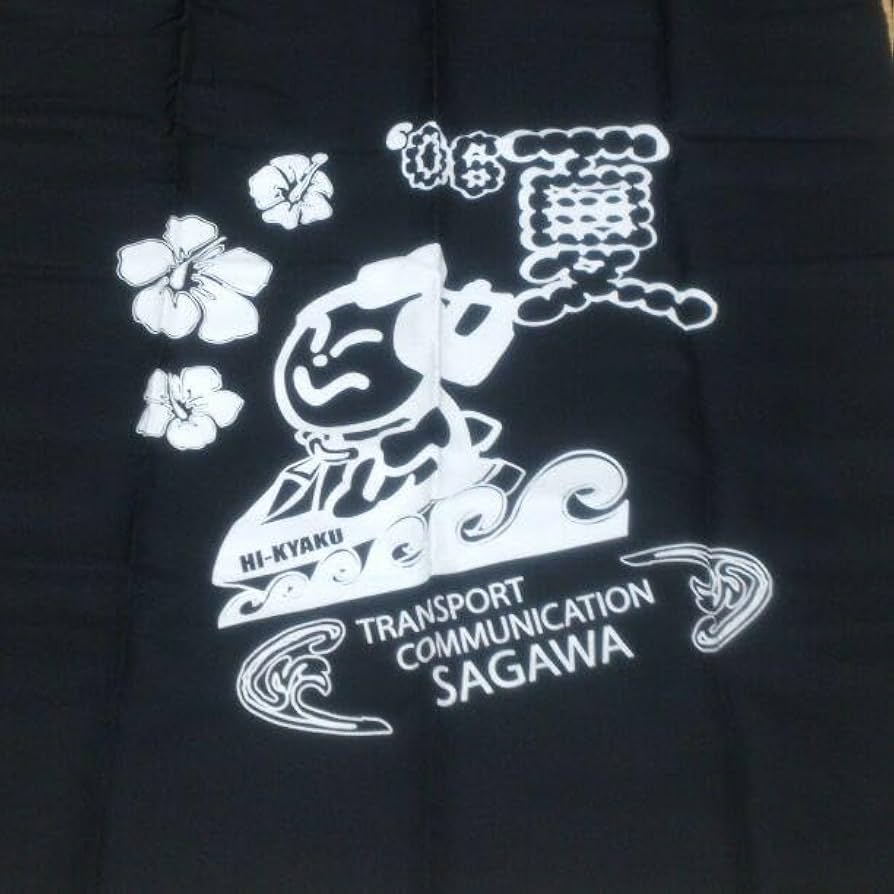 Amazon.co.jp: 佐川急便 前掛け 大五郎 : おもちゃ