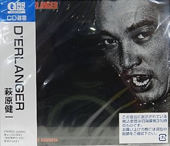 Amazon.co.jp: DERLANGER: ミュージック