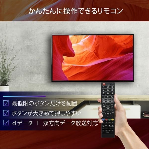 Amazon | テレビ 43型 液晶テレビ Wチューナー搭載 BS CS 対応 外付け