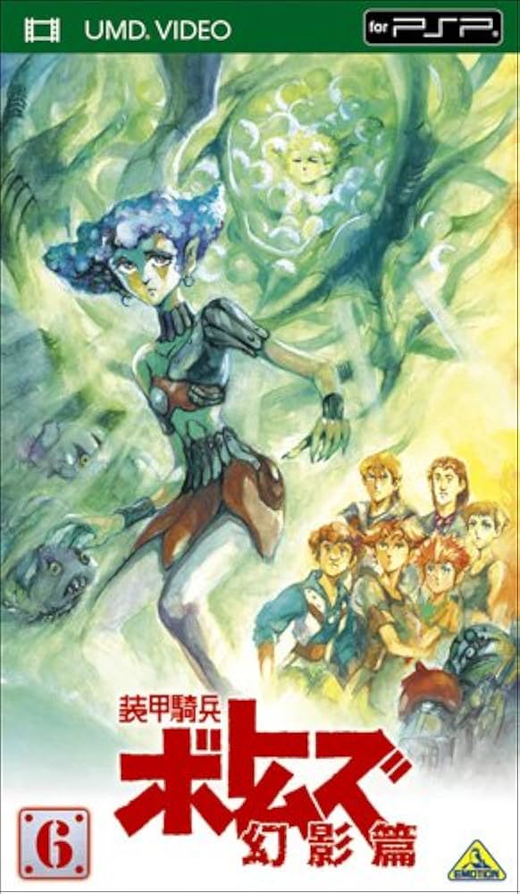 Amazon.co.jp: 装甲騎兵ボトムズ 幻影篇 6 [UMD] : 千葉繁, 川浪葉子