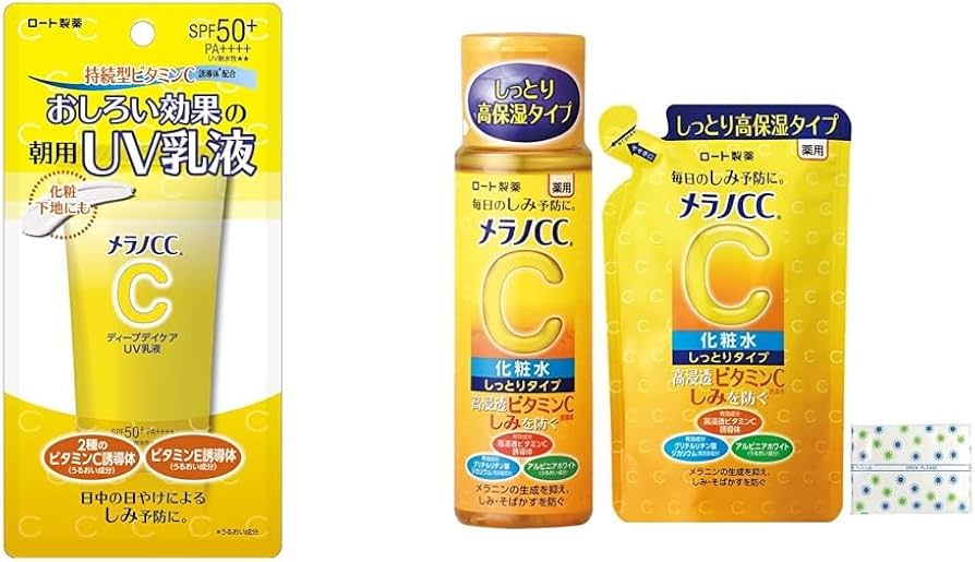 Amazon | メラノCC 【セット買い】 ディープデイケアUV乳液 50g