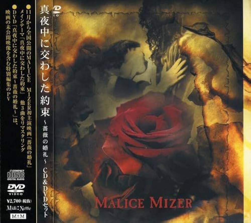 Malice Mizer CD & DVD: Malice Mizer, Malice Mizer: Amazon.it: CD e