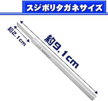 Amazon | プロ仕様 スジボリ 工具 0.15mm 極細 刃幅 プラモデル 模型