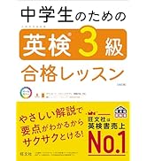 7日間完成 英検準2級 予想問題ドリル 6訂版 (旺文社英検書) | 旺文社