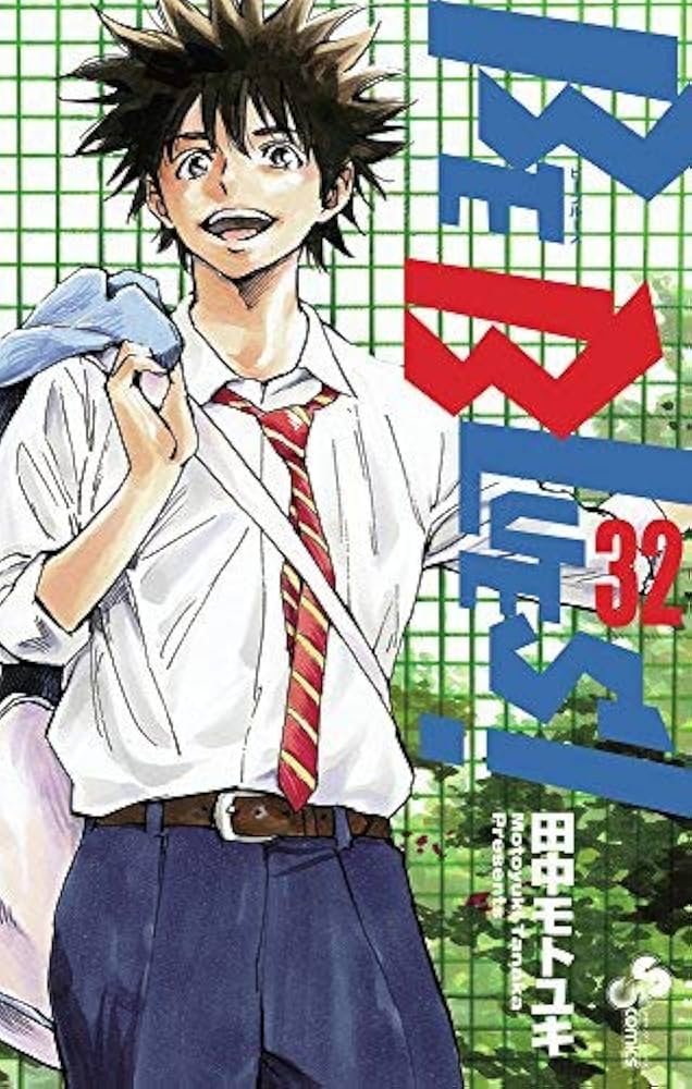 ビーブルース BE BLUES! ～青になれ～ コミック 1-32巻セット |本