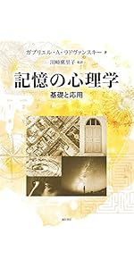 感覚・知覚心理学ハンドブック 第三版 | 和氣 典二, 重野 純, 村上