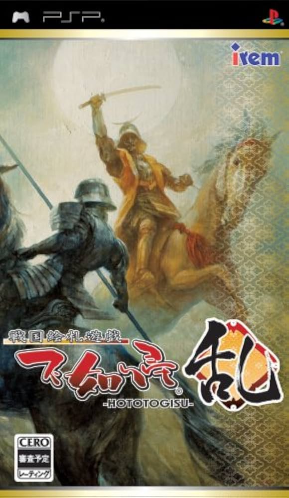 Amazon | 戦国絵札遊戯 不如帰 -HOTOTOGISU- 乱 - PSP | ゲームソフト