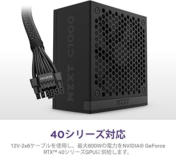 Amazon | NZXT C1000 Gold v2 Black 1000W ATX3.1対応 80PLUS Gold