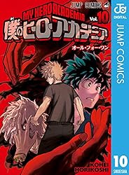 Amazon.co.jp: 僕のヒーローアカデミア 39 (ジャンプコミックスDIGITAL