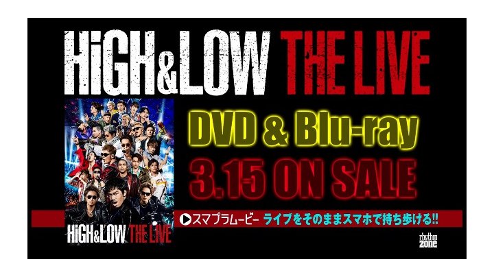 Amazon.co.jp: HiGH & LOW THE LIVE(初回生産限定)(スマプラ対応) [DVD