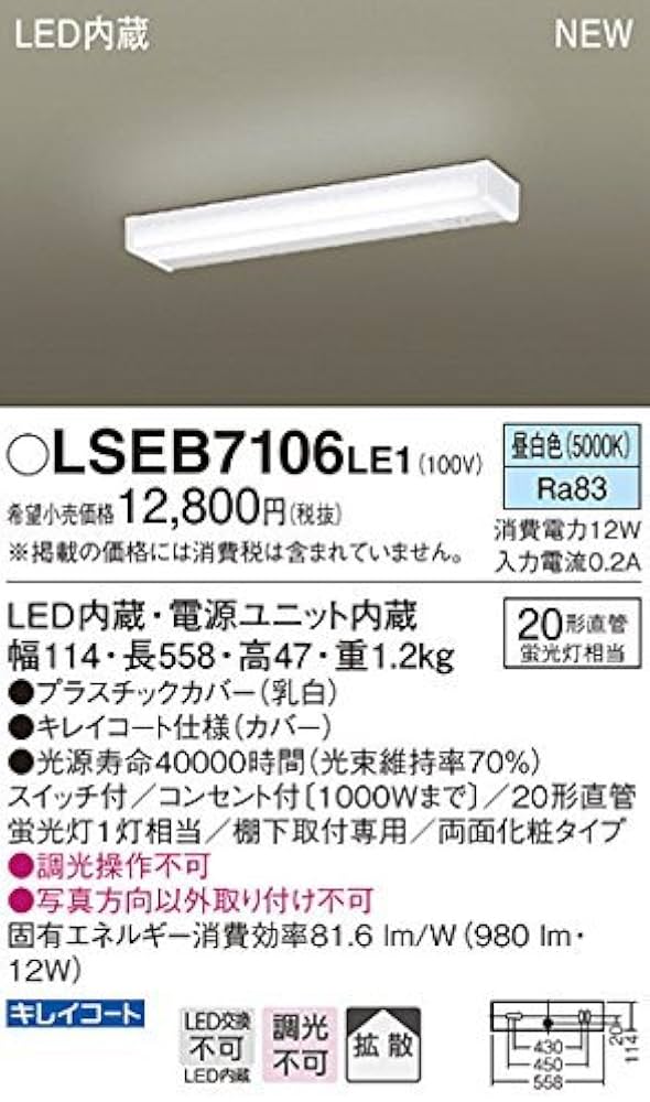 Amazon.co.jp: パナソニック(Panasonic) LEDキッチンライト 昼白色 20