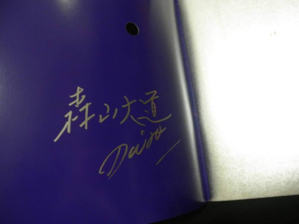 Amazon.co.jp: 森山大道 直筆サイン入り『it』2006年 Daido Moriyama