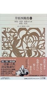 新編日本古典文学全集 (33) 栄花物語 (3) | 山中 裕, 秋山 虔, 池田