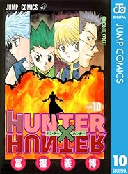 Amazon.co.jp: HUNTER×HUNTER モノクロ版 10 (ジャンプコミックス
