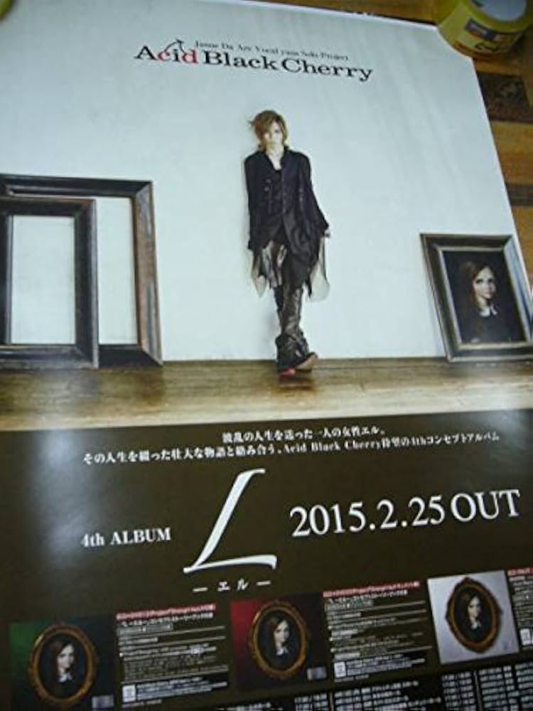 Amazon.co.jp: B2大 ポスター Acid Black Cherry アシッドブラック
