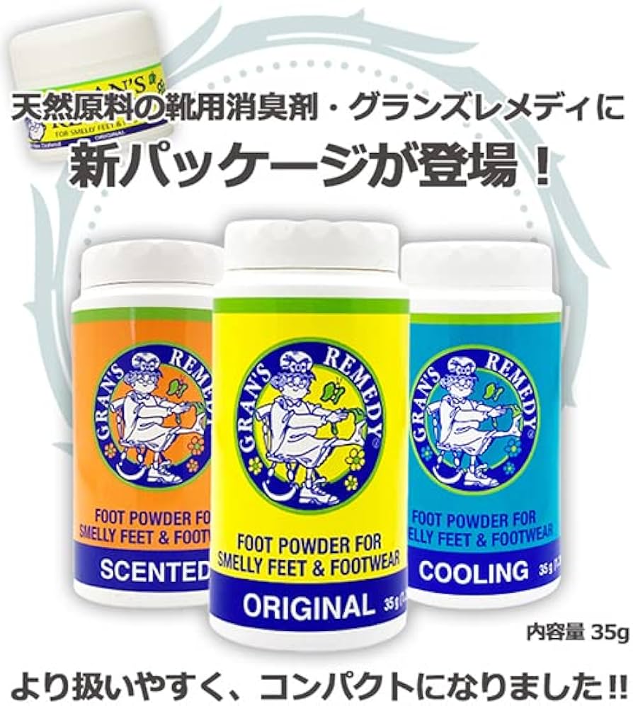 Amazon.co.jp: グランズレメディ レギュラー (無香料) 35g 靴の消臭剤