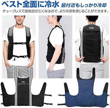 Amazon | [ブレイン] 水冷ベスト(全面循環型)【BR-867 全面型水冷