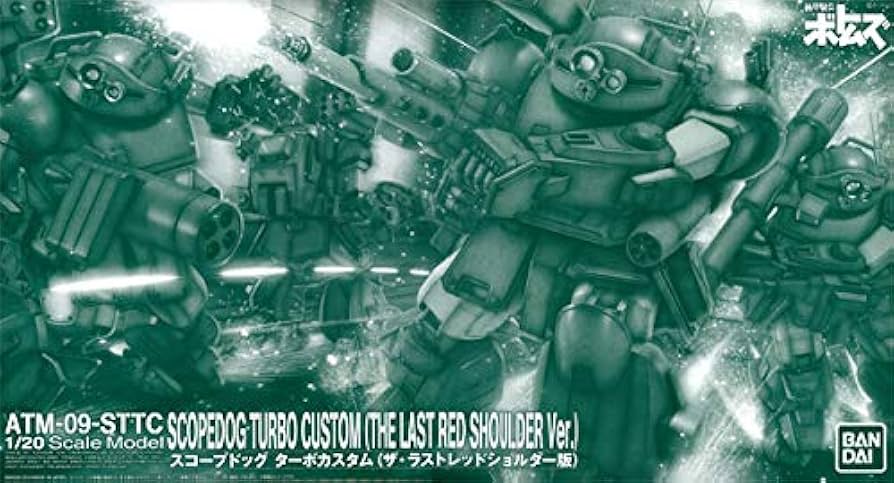 Amazon.co.jp: 装甲騎兵ボトムズ 1/20 スコープドッグ ターボカスタム