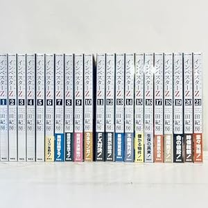 インベスターZ コミック 全21巻セット』｜感想・レビュー - 読書メーター