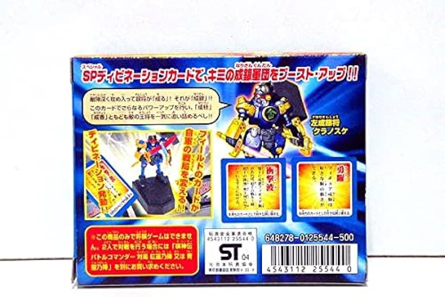 Amazon.co.jp: 棋神伝バトルコマンダー/成銀棋神 青龍乃陣 検 将棋