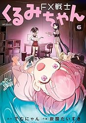 Amazon.co.jp: FX戦士くるみちゃん 1 (MFコミックス フラッパー