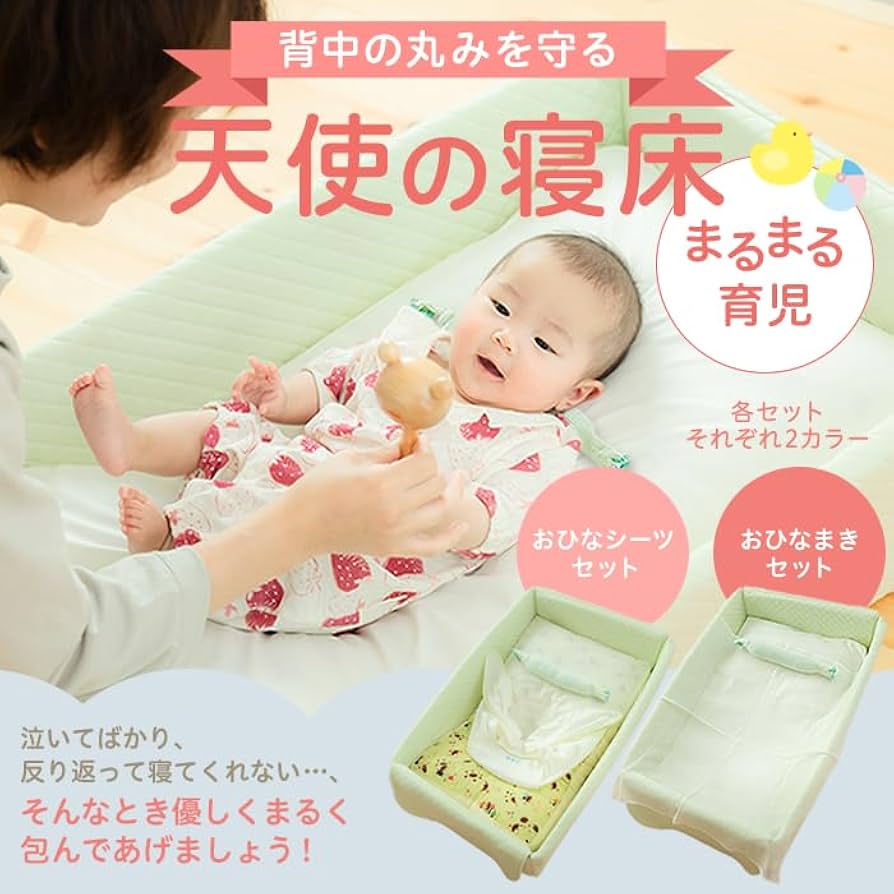 Amazon.co.jp: [トコちゃんベルトの青葉] 天使の寝床 おひなまき