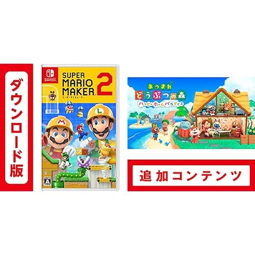 Amazon.co.jp: スーパーマリオメーカー 2|オンラインコード版 +