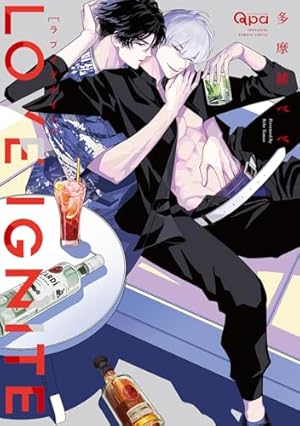 FAKE BOYS LOVE (Charles Comics) | 三栖よこ |本 | 通販 | Amazon