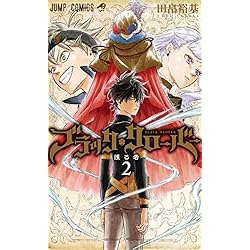 ブラッククローバー 1-26巻 新品セット |本 | 通販 | Amazon