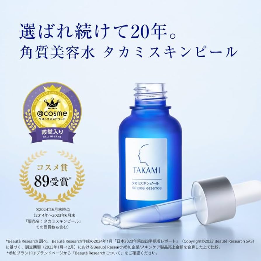 新品】タカミスキンピールエッセンス30ml x3本セット TAKAMI スキン