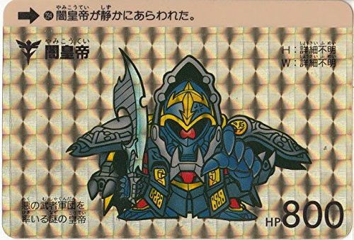 Amazon | SDガンダム カードダス キラ 本弾 闇皇帝 294 | トレカ 通販