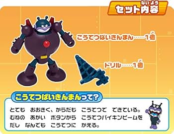 Amazon.co.jp: セガフェイブ (SEGA FAVE) アンパンマン ミュージアム