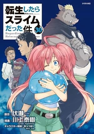 転スラ日記 転生したらスライムだった件 コミック 1-7巻セット | 柴