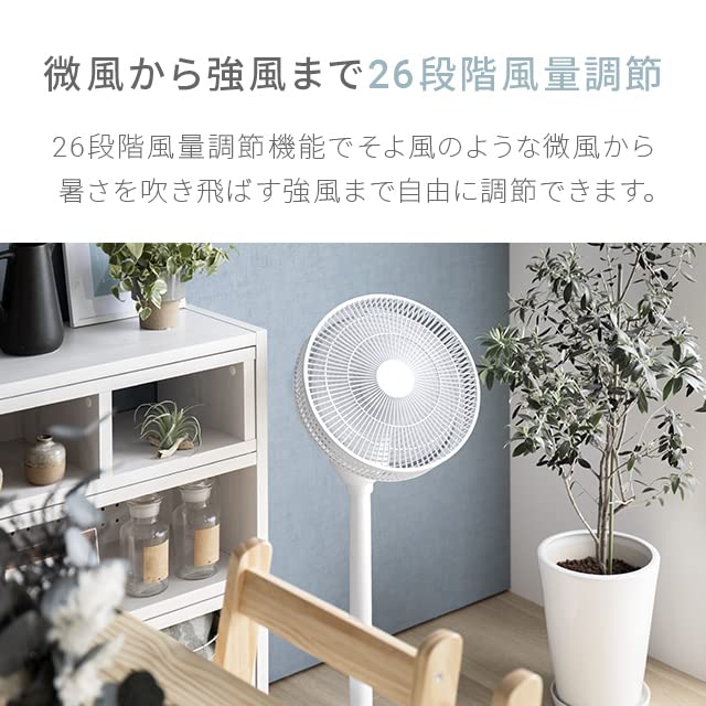 Amazon | モダンデコ 扇風機 3D首振り DCモーター 7枚羽根 リモコン