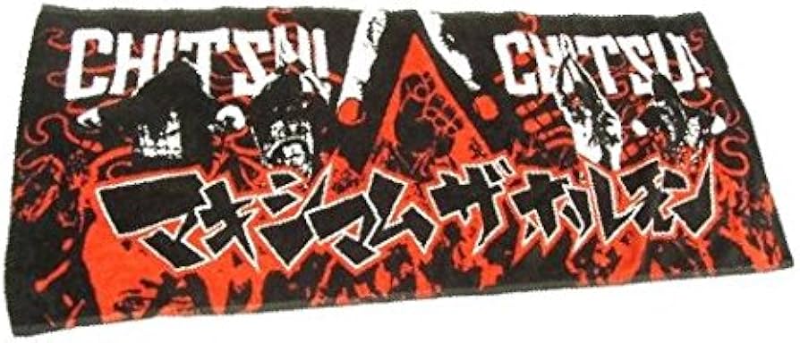 Amazon | マキシマム ザ ホルモン（MAXIMUM THE HORMONE