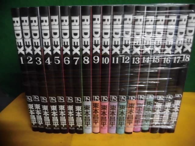 Amazon.co.jp: 東本昌平 RIDEX(ライデックス) 1-18巻セット 8巻以降帯