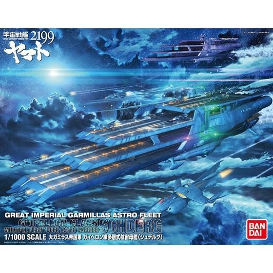 Amazon | BANDAI SPIRITS(バンダイ スピリッツ) 宇宙戦艦ヤマト2199 1