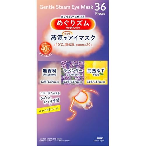 めぐりズム アイマスク ゆず」の人気商品一覧 | 安い商品を通販サイト