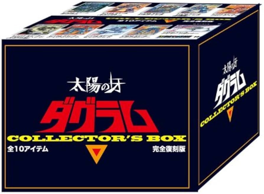 Amazon | 童友社 太陽の牙ダグラムコレクターズボックス 完全復刻版全
