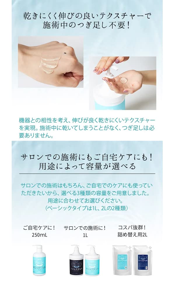 Amazon | エトゥベラ ソニックジェル (美顔器ジェル) ベーシック 1L