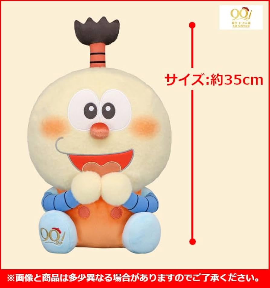 Amazon.co.jp: コロ助 BIGぬいぐるみ 全1種 生誕90周年記念 : おもちゃ