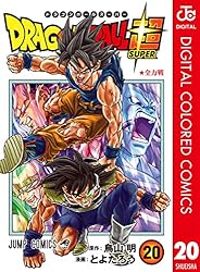 Amazon.co.jp: ドラゴンボール超 カラー版 23 (ジャンプコミックス