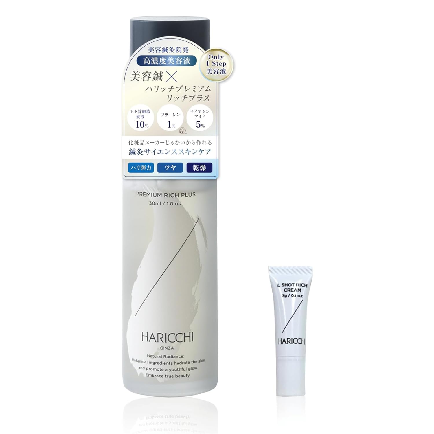 ハリッチプレミアムリッチプラス 美容液 30mL ハリッチ プレミアム